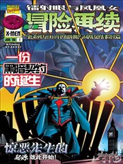 凡人修仙传漫画大衍决神识修炼设定图